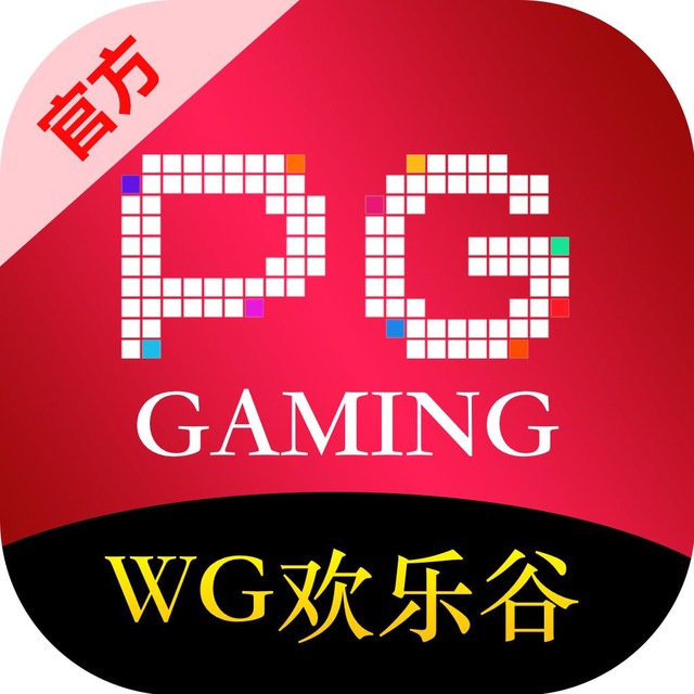 PG欢乐谷注册送18