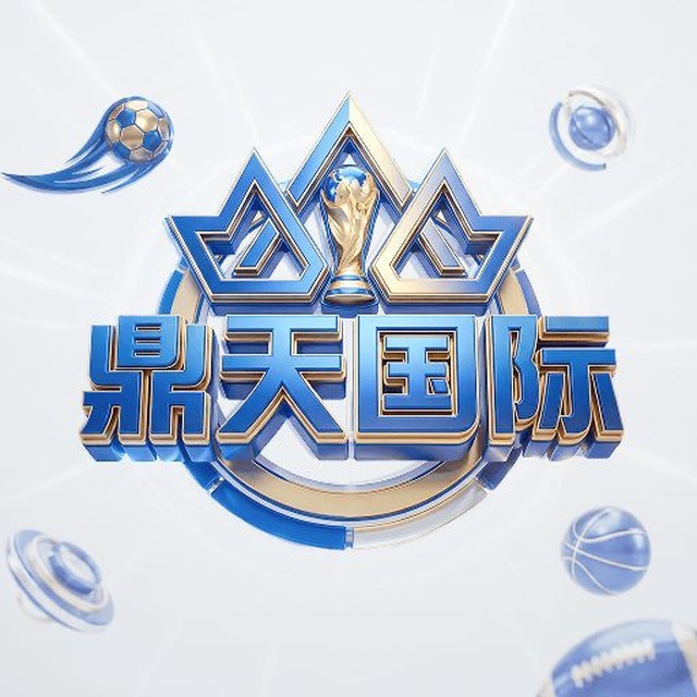 鼎天国际注册送58